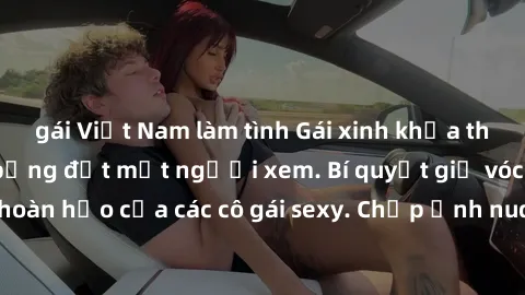 gái Việt Nam làm tình Gái xinh khỏa thân khoe dáng nóng bỏng đốt mắt người xem. Bí quyết giữ vóc dáng hoàn hảo của các cô gái sexy. Chụp ảnh nude tự tin không sợ lộ hàng.